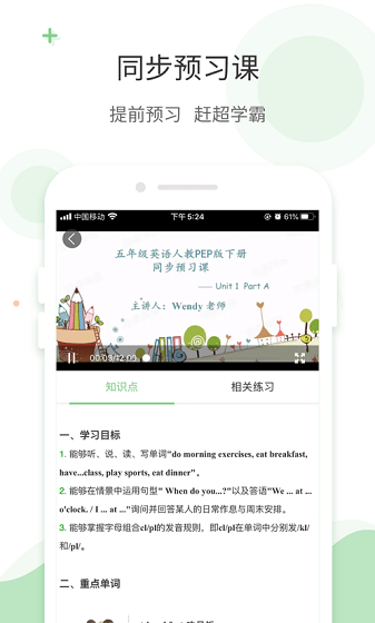 爱点读