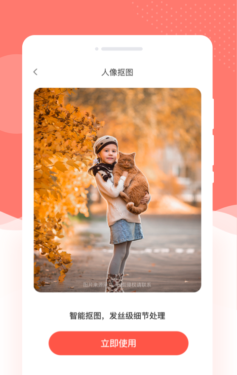 妆点相机
