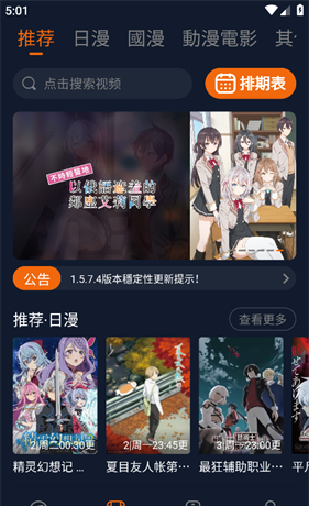 囧动漫