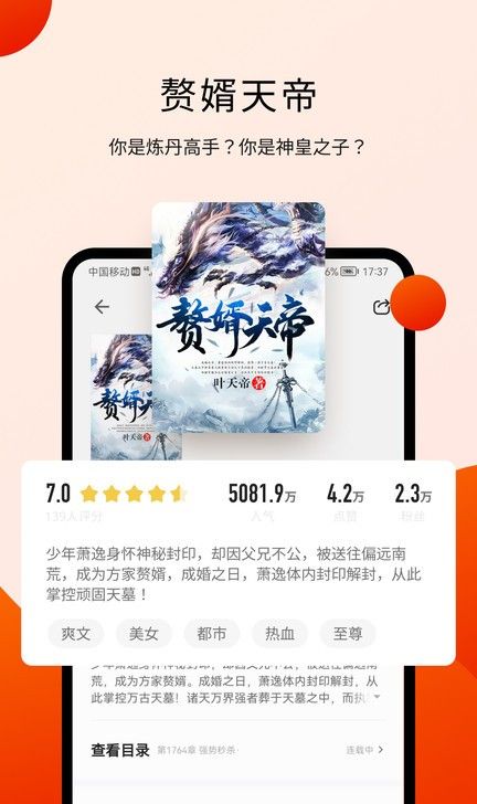 阅瓣免费小说