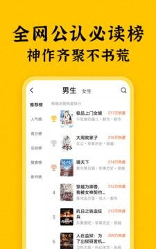 全本免费小说