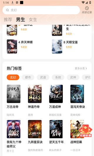 趣书