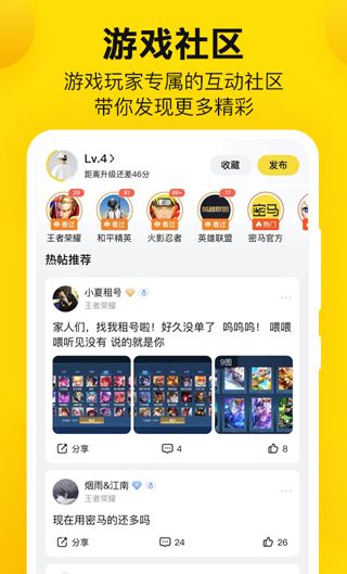 密马游戏交易