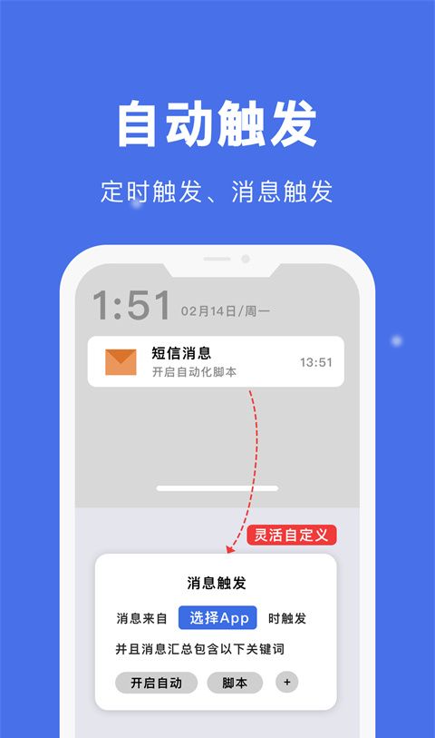 自动点击宝