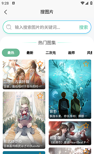 万象聚搜