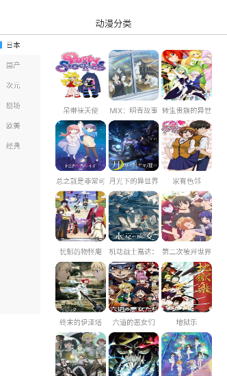 泥巴动漫