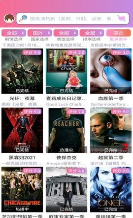 天天美剧