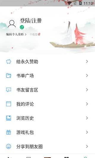 飞机阅读
