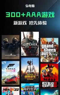 弘电脑