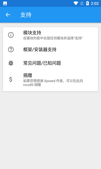 xposed模块