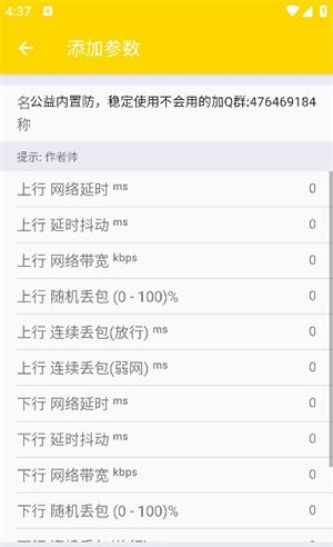 小空公益弱网