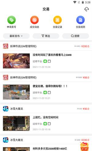 硬核手游