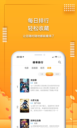 爱电影视