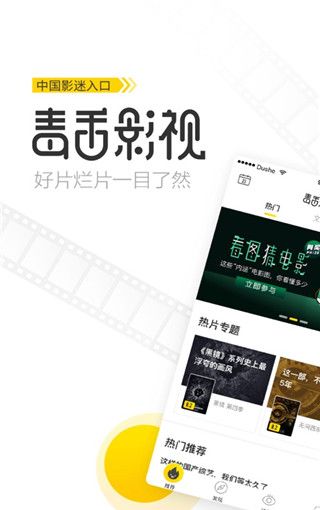 毒舌影视