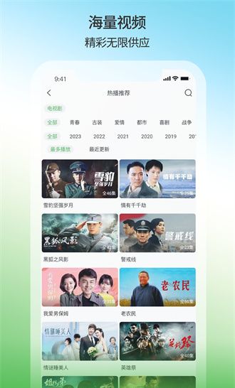 天天影视大全