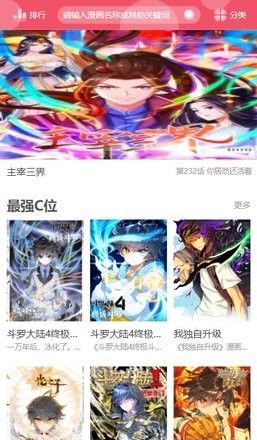 催漫漫画