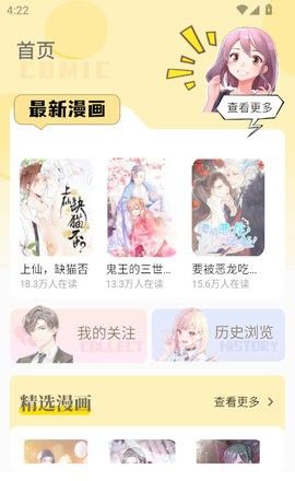 樱花漫画库