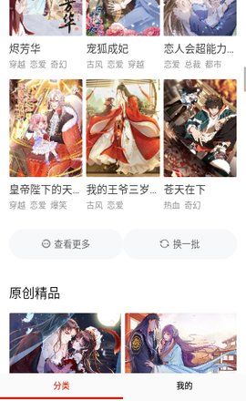 喵屋漫画