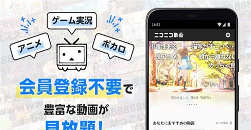 niconico