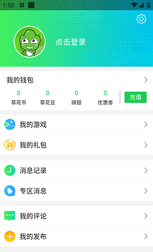 草花手游