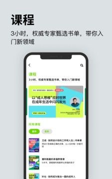 湛庐阅读