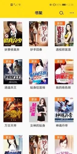 免费小说阅读星
