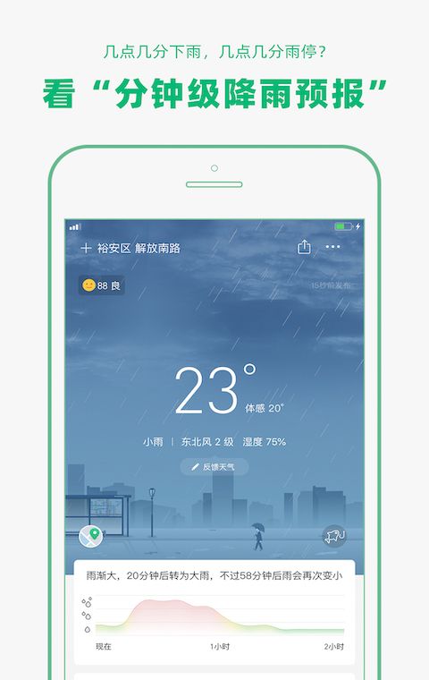 彩云天气