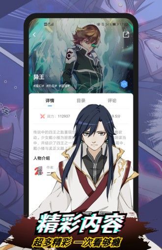二周目漫画