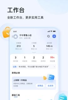 千牛