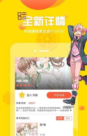 土豪漫画