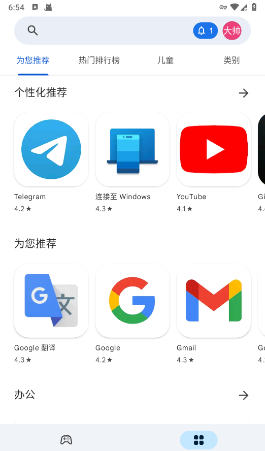 谷歌商店googleplay