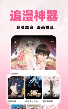 免费漫画多多