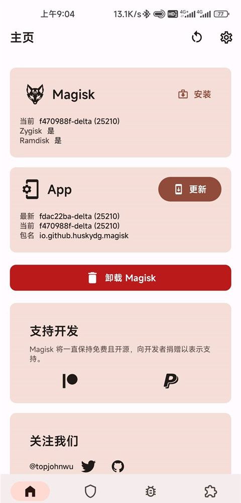 magisk德尔塔