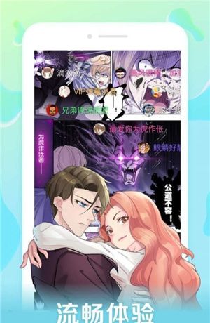 好漫6漫画