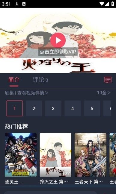 omofun动漫共和国