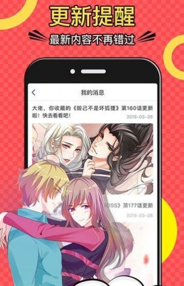 杏仁漫画