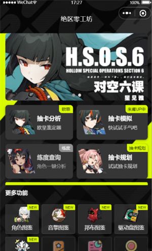 绝区零工坊小助手