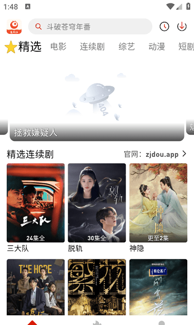 追剧豆