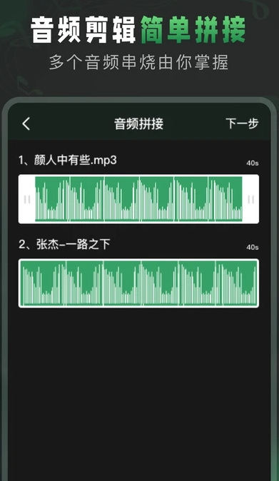 Au音频剪辑