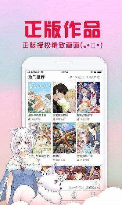 ss漫画