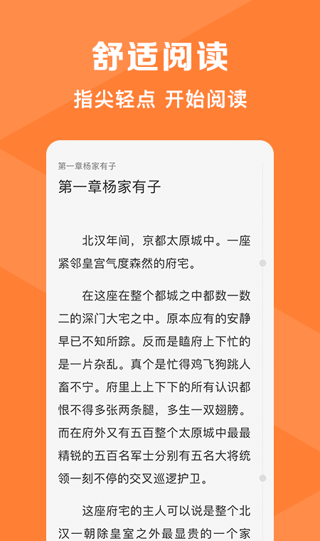 热读小说