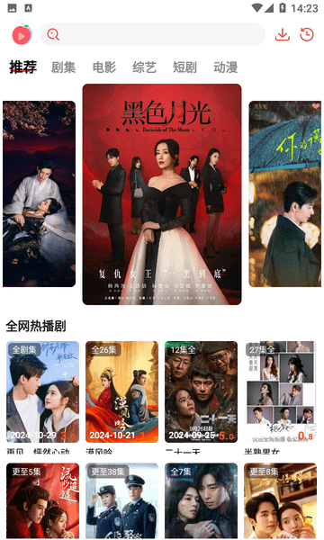 桃子趣看官网手机版