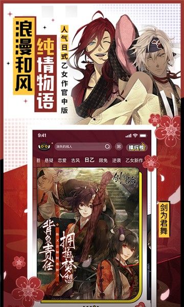 一零零一漫画