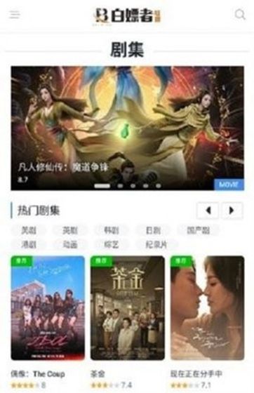白嫖者联盟