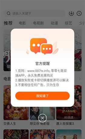 零零七影视