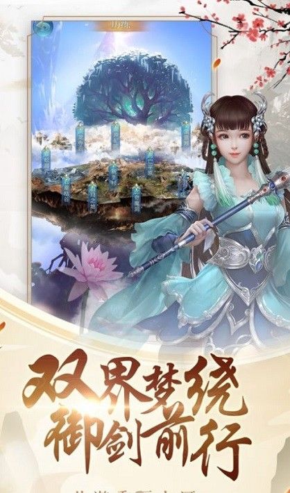 三界掌门人