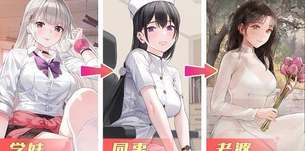 养成制服女友