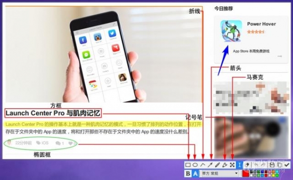 截图工具(snipaste)