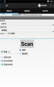 ce修改器