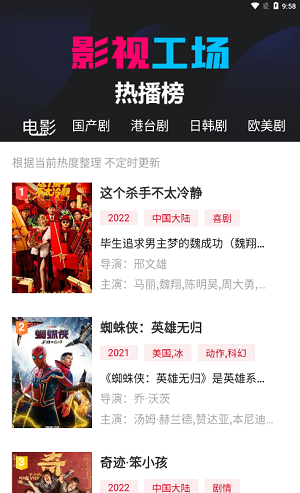 影视工厂
